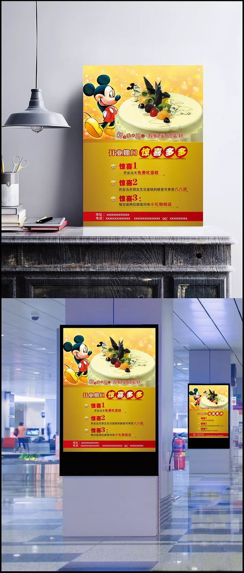 烘焙甜蜜視覺(jué)盛宴 專業(yè)蛋糕廣告設(shè)計(jì)全攻略