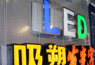 成都戶外廣告制作公司 點(diǎn)亮城市視覺(jué)的創(chuàng)意與工藝