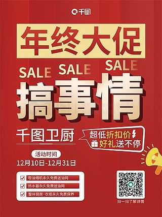 年底大促必備 海量海報(bào)廣告設(shè)計(jì)素材免費(fèi)下載指南
